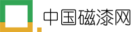 中国磁漆网